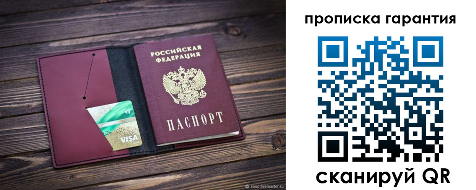 временная регистрация в квартире в Рассказово