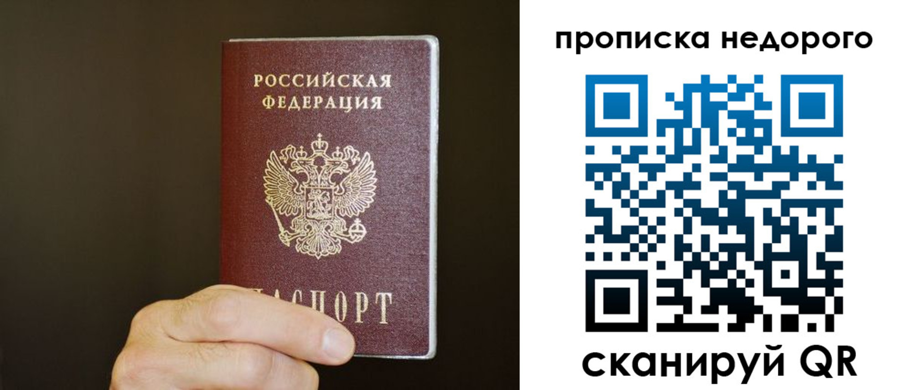 прописка в квартире в Рассказово