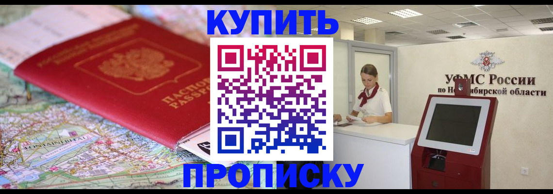 где прописаться в Рассказово