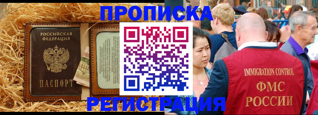 временная регистрация надежно в Рассказово