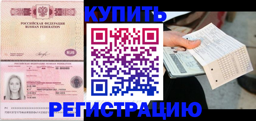 временная регистрация адрес в Рассказово